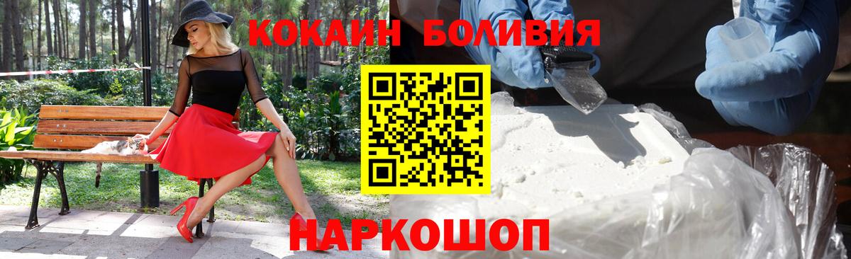 Кокаин Эквадор  Cocaine Columbia  Вход с VPN  КОКАИН  Знаменск 