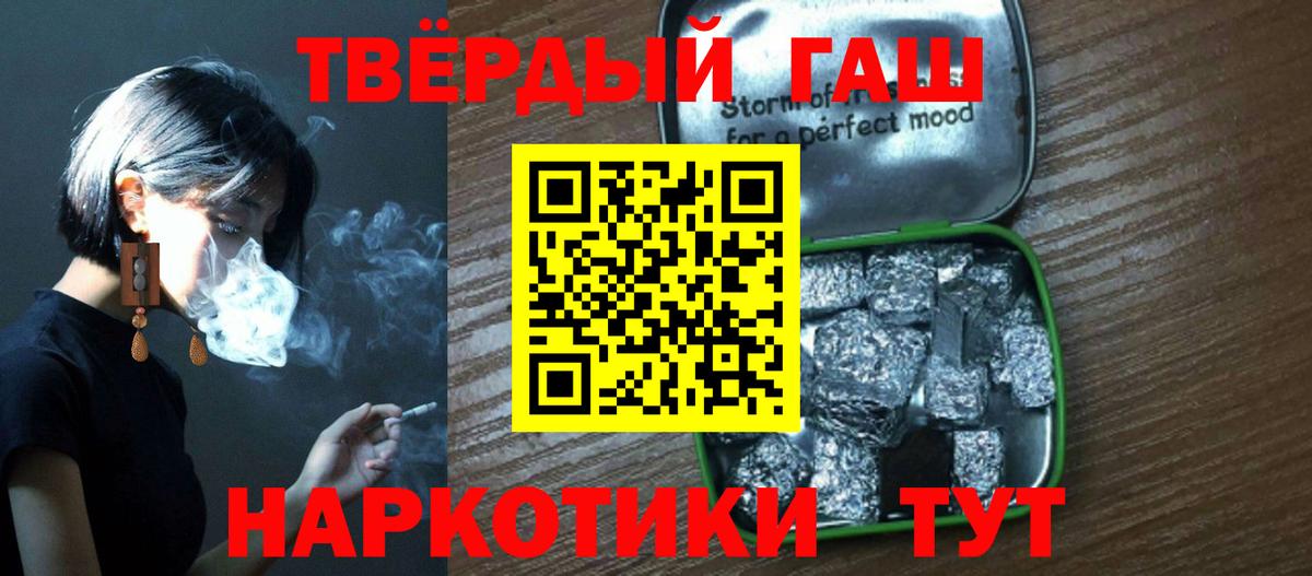 Гашиш гарик  Вход с VPN  Знаменск  ГАШИШ Premium 