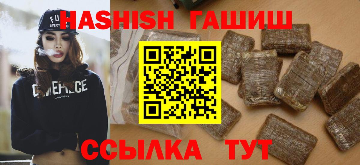 ГАШ Cannabis Знаменск