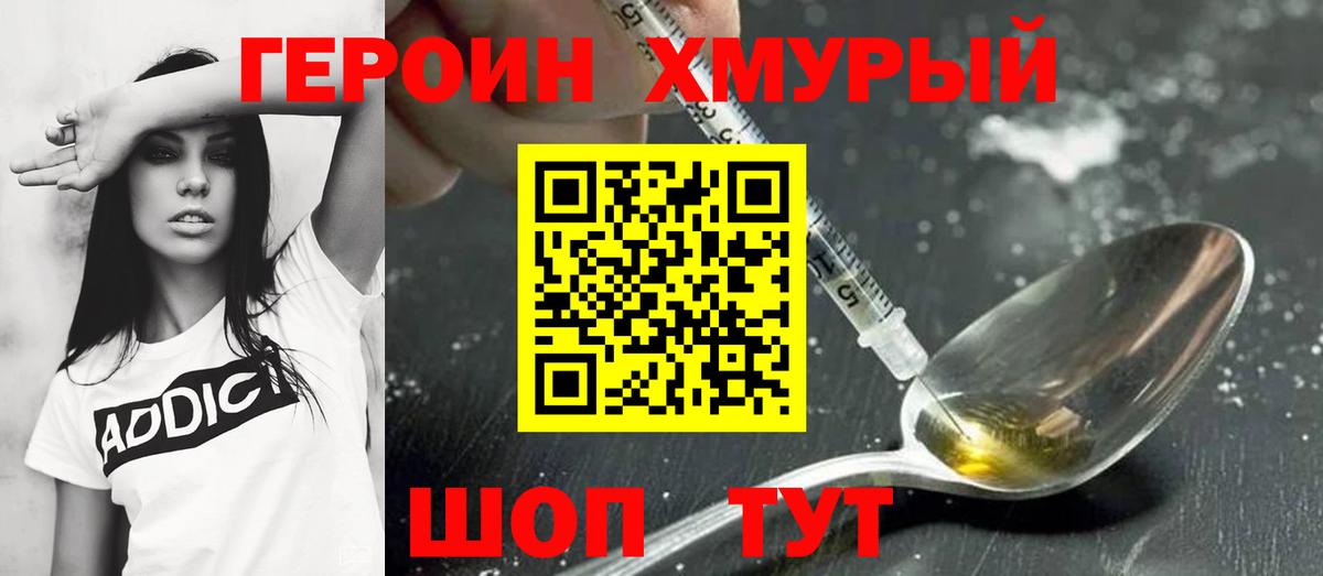 Знаменск  Героин гречка  Вход с VPN 