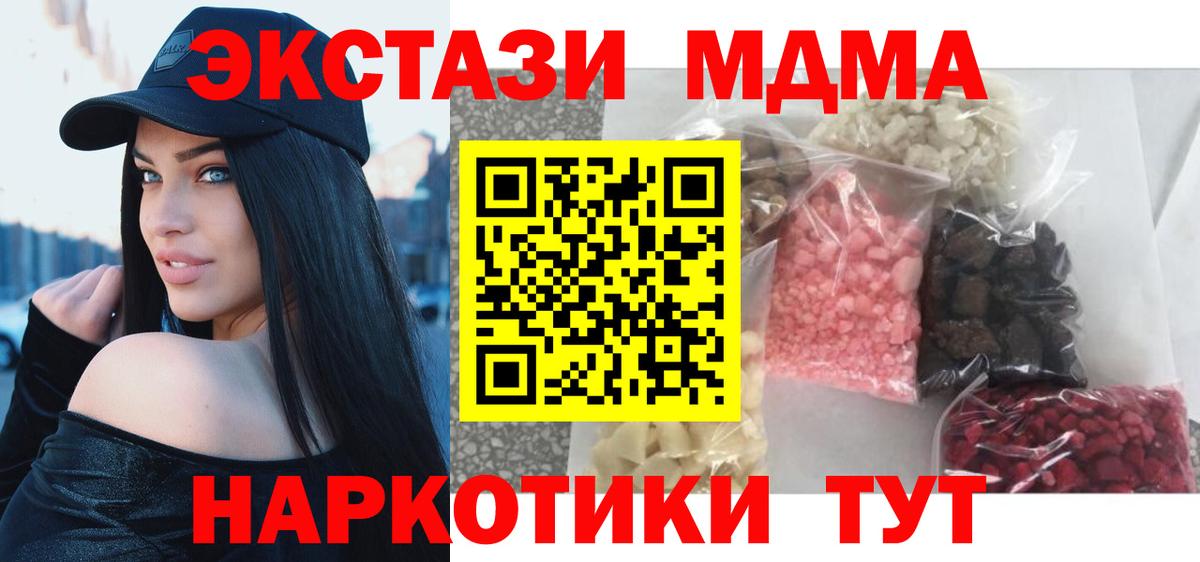 Знаменск  МДМА VHQ  МДМА кристаллы  Вход с VPN 