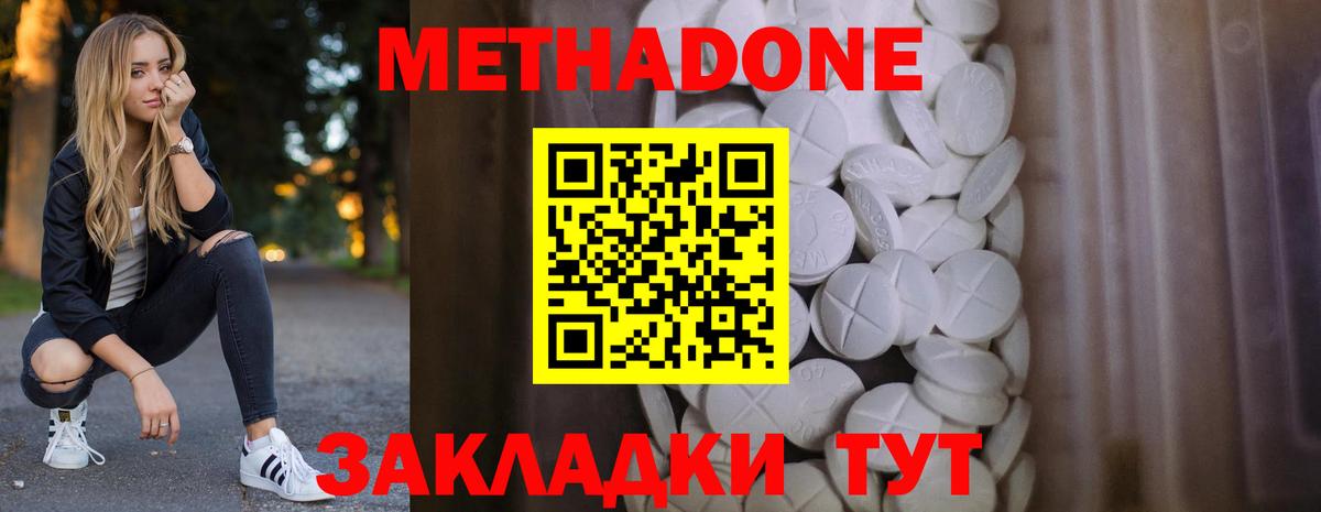 Метадон белоснежный  Вход с VPN  Знаменск  Метадон мёд 