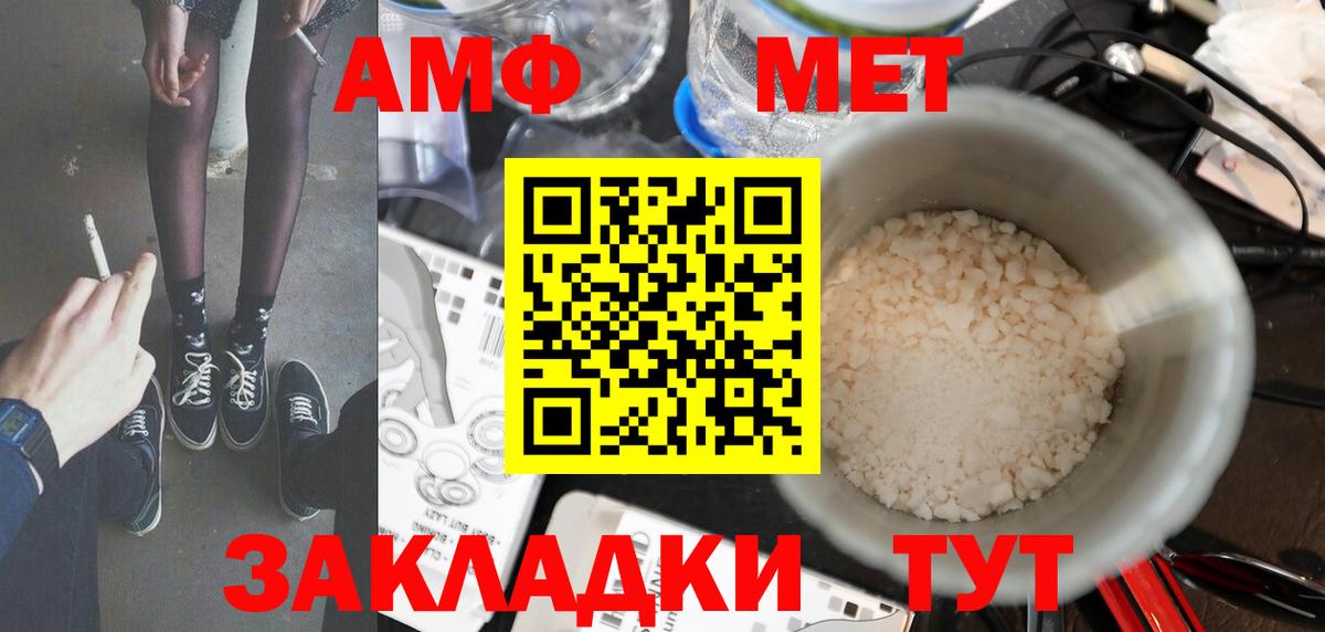 Знаменск  Метамфетамин мет  Метамфетамин мет  Вход с VPN 