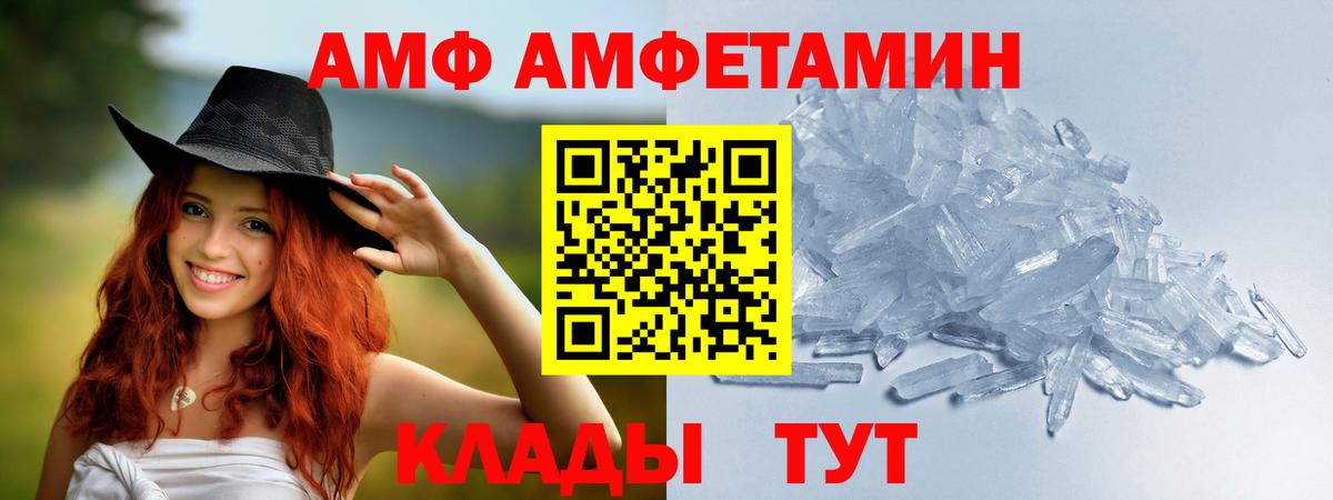 Первитин Methamphetamine Знаменск