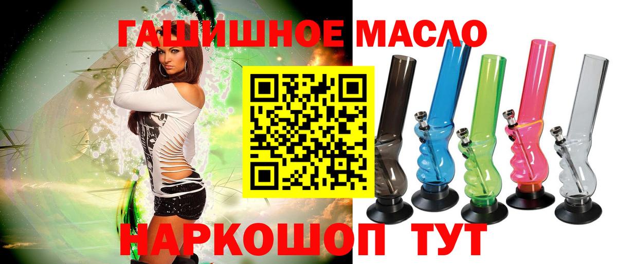 ТГК THC oil  Дистиллят ТГК концентрат  Вход с VPN  Знаменск 