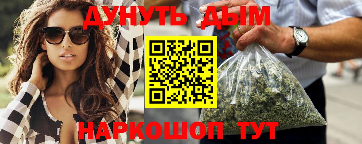 Конопля план  Шишки марихуана Amnesia  Шишки марихуана White Widow  Знаменск  Бошки марихуана план  Вход с VPN 